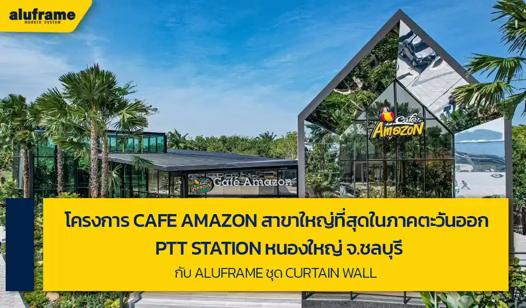 Cafe Amazon2_ copy