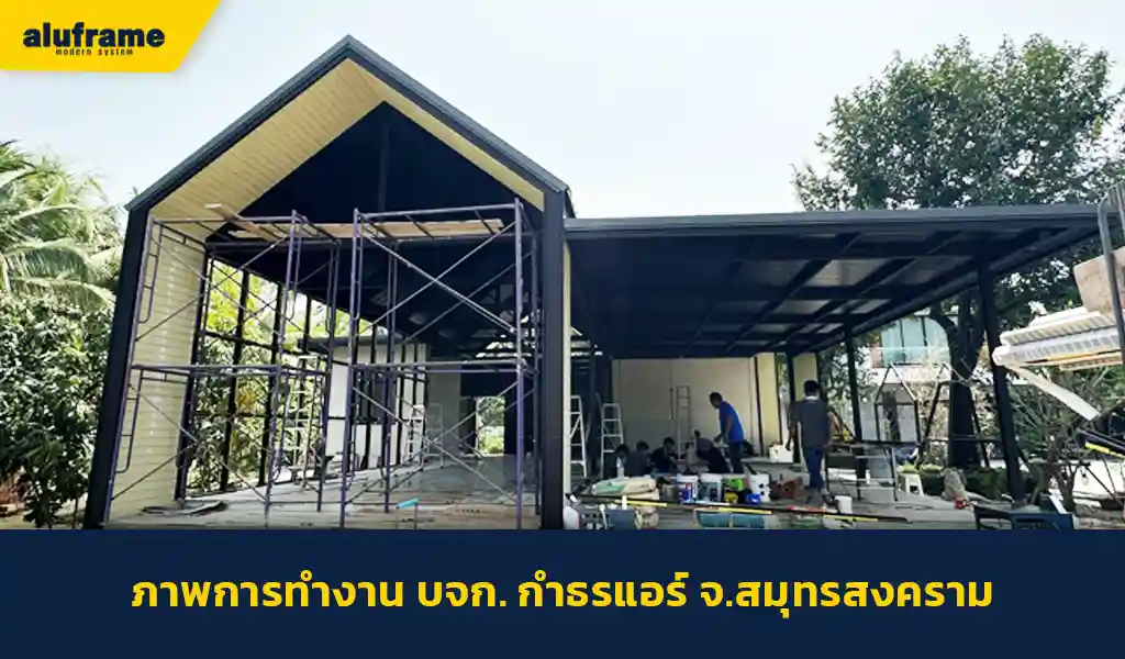 บจก. กำธรแอร์_ copy