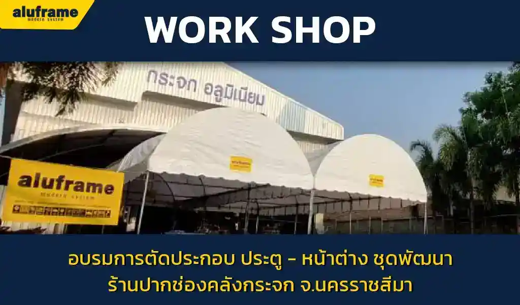 ร้านปากช่องคลังกระจก จ.นครราชสีมา copy 4