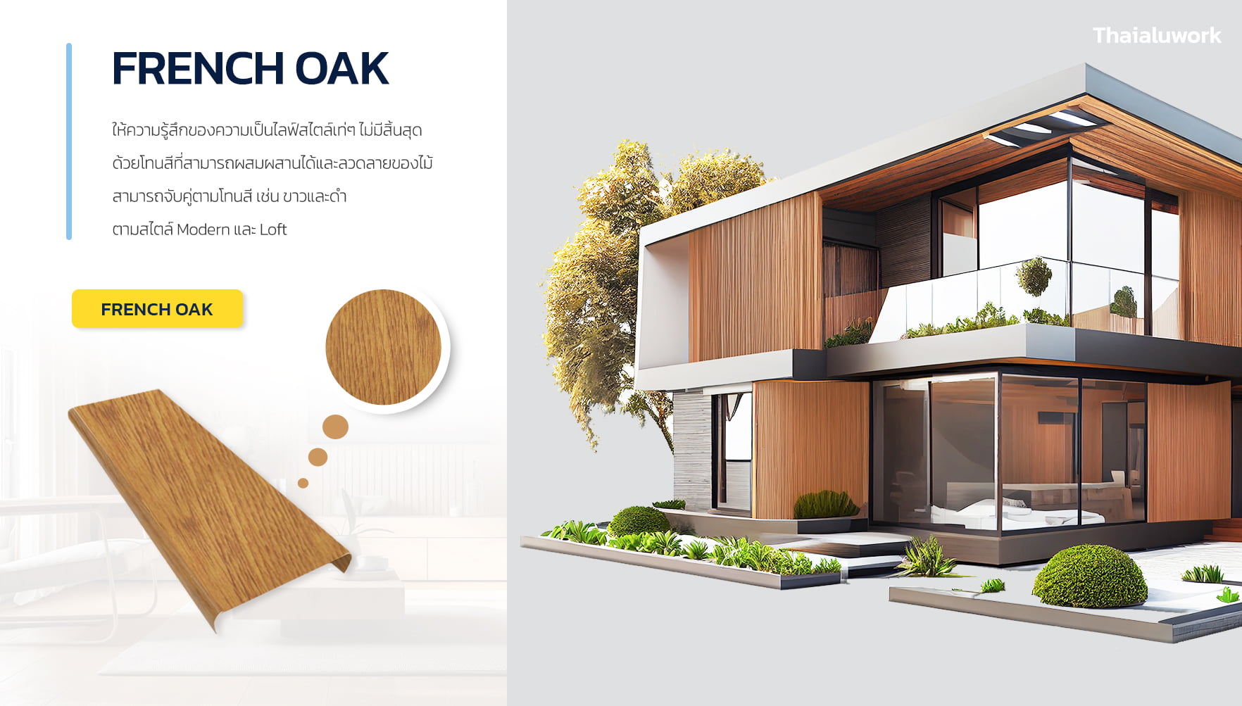 FRENCH OAK-page