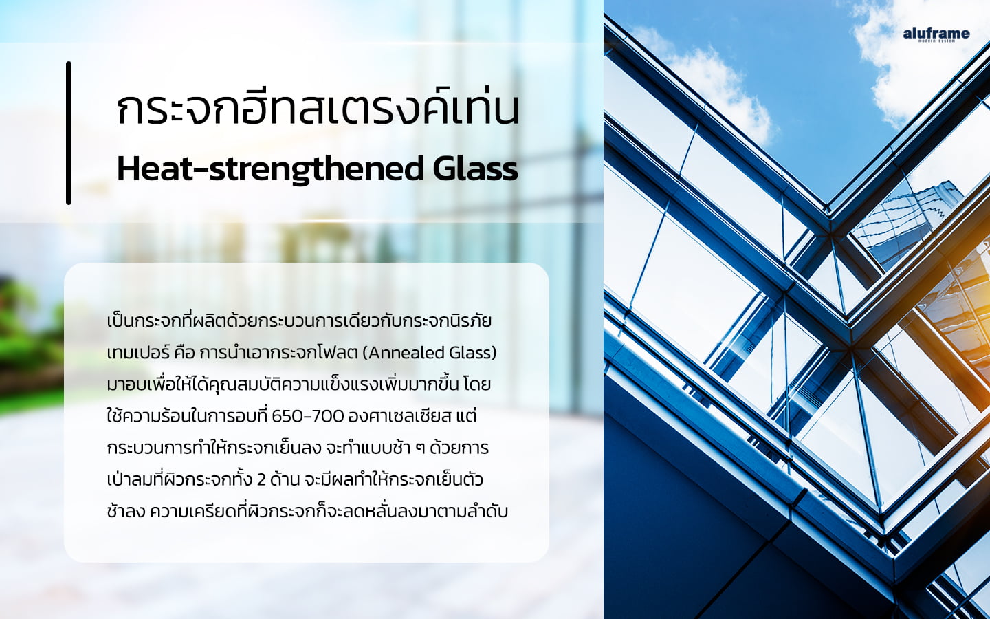 Heat-strengthened Glass