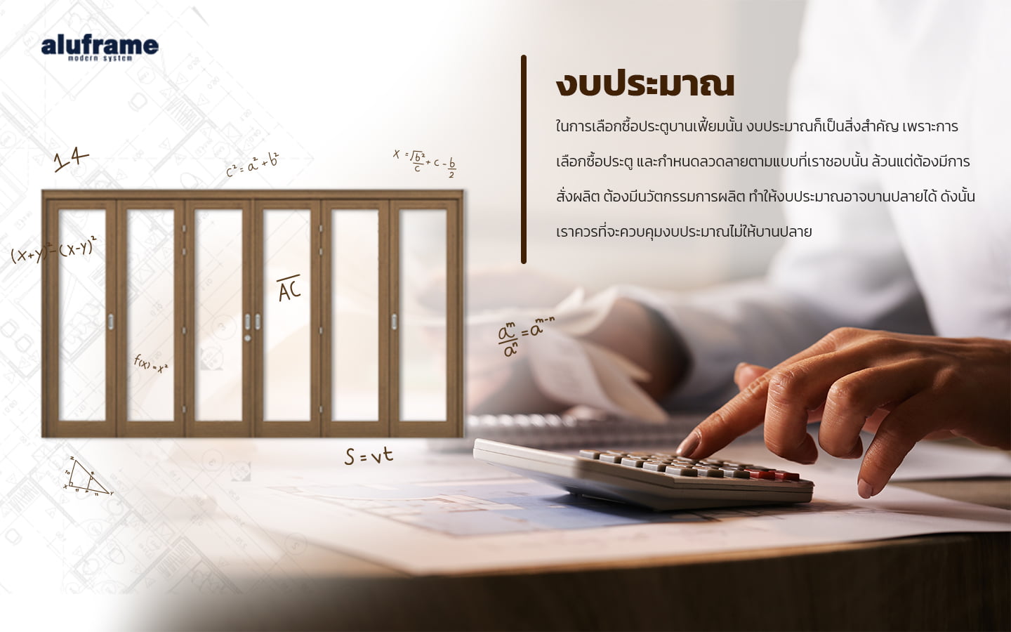 งบประมาณ