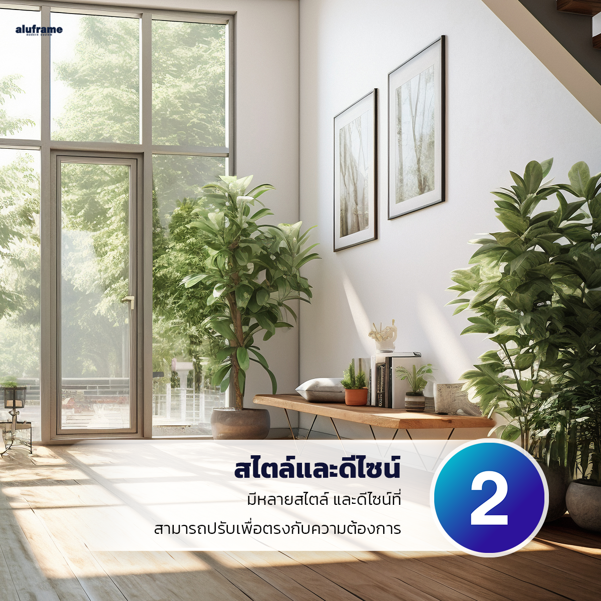 2.สไตล์และดีไซน์_2