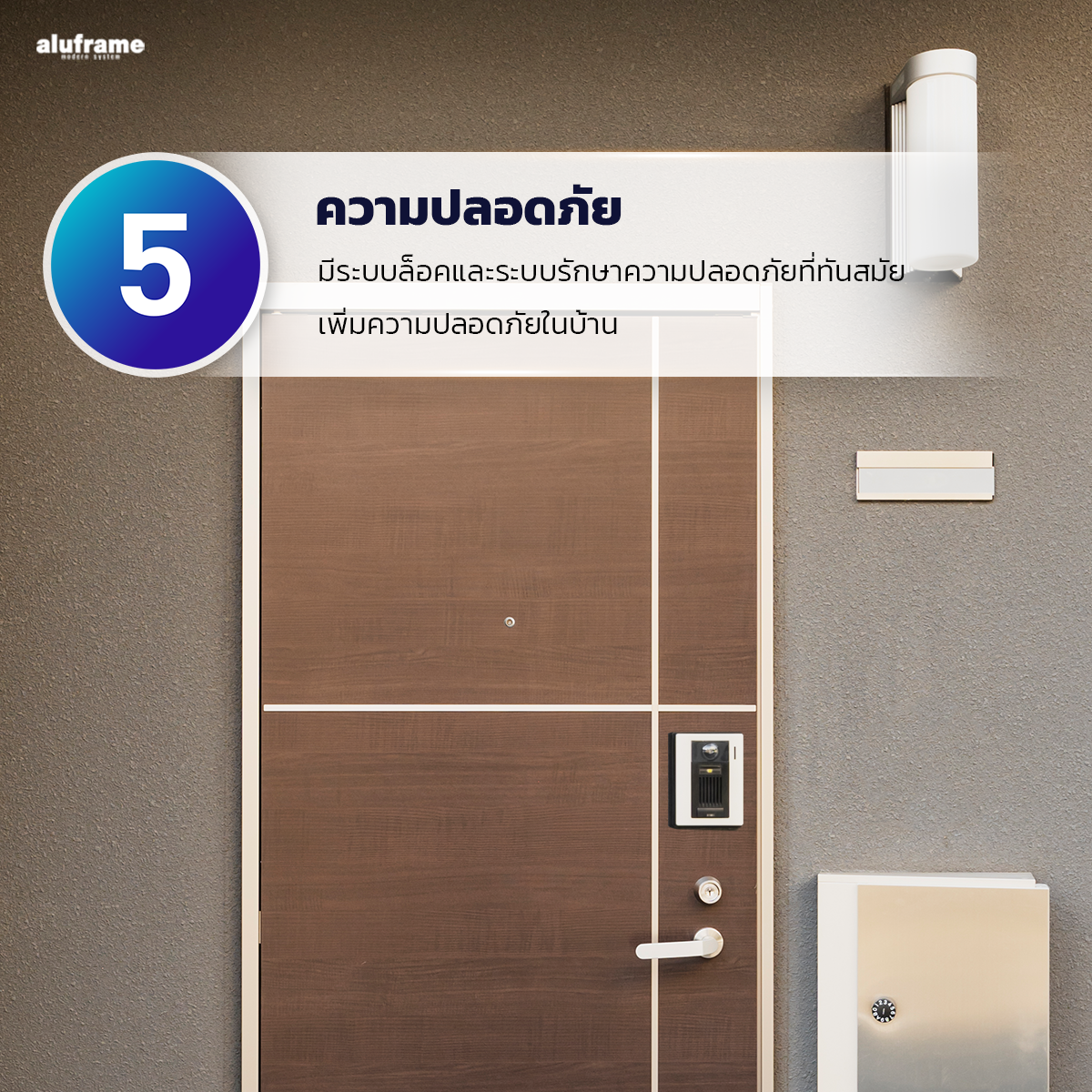 5.ความปลอดภัย_2