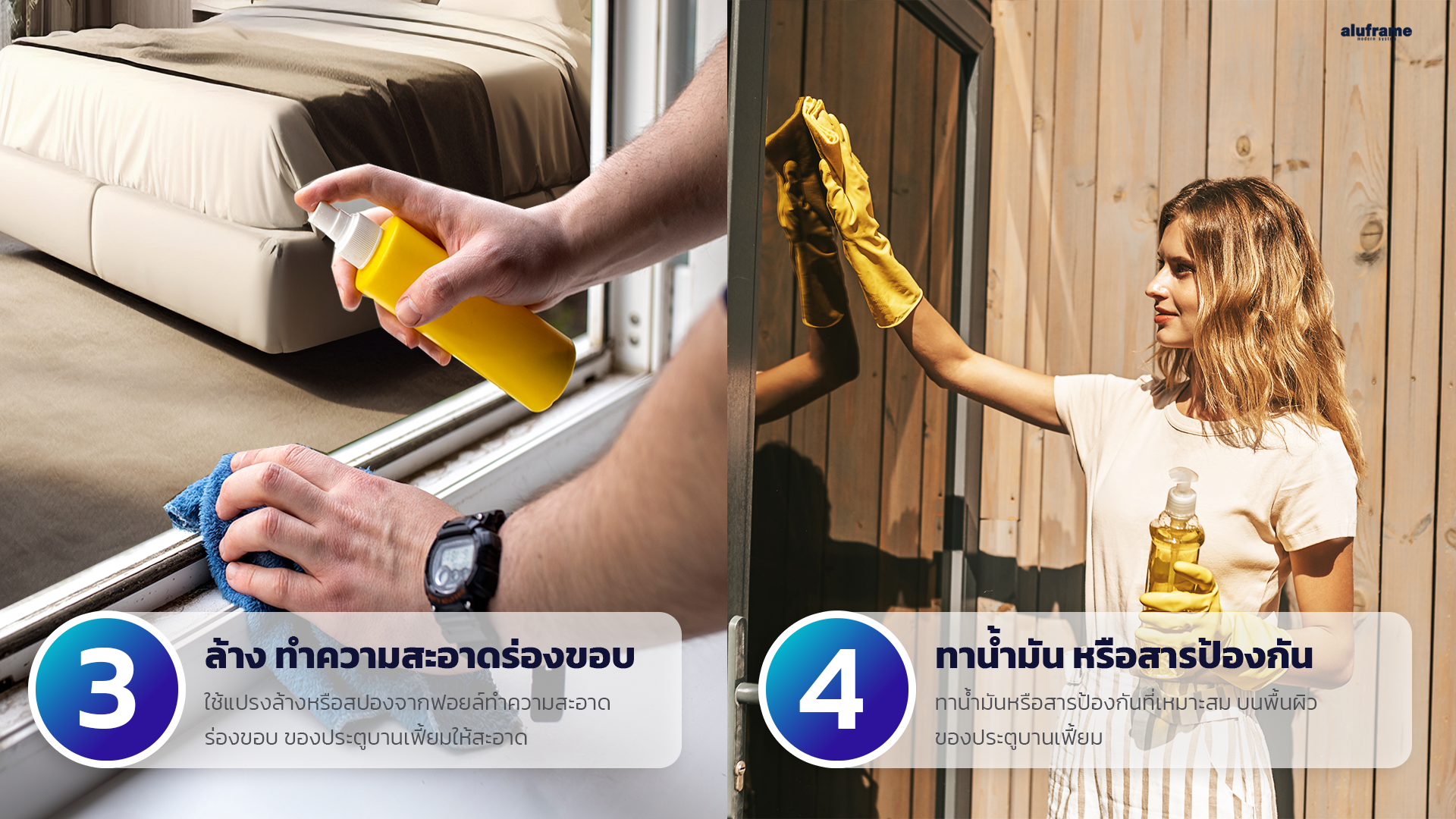 ข้อ 3-4