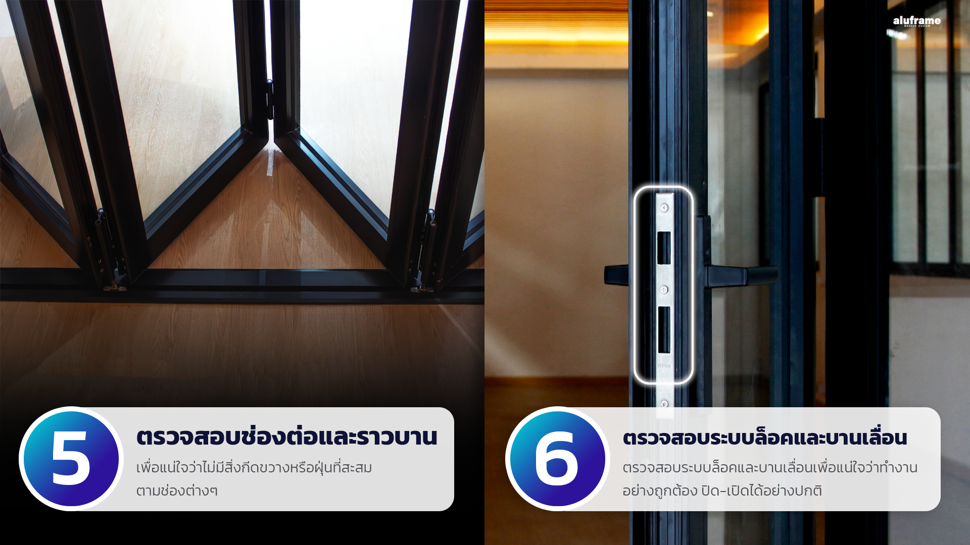 ข้อ 5-6