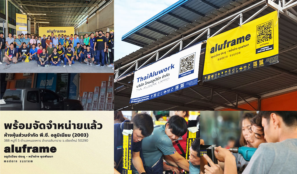 ปกตัวแทนจำหน่าย-ร้าน-พี.ซี.-อลูมิเนียม-จ