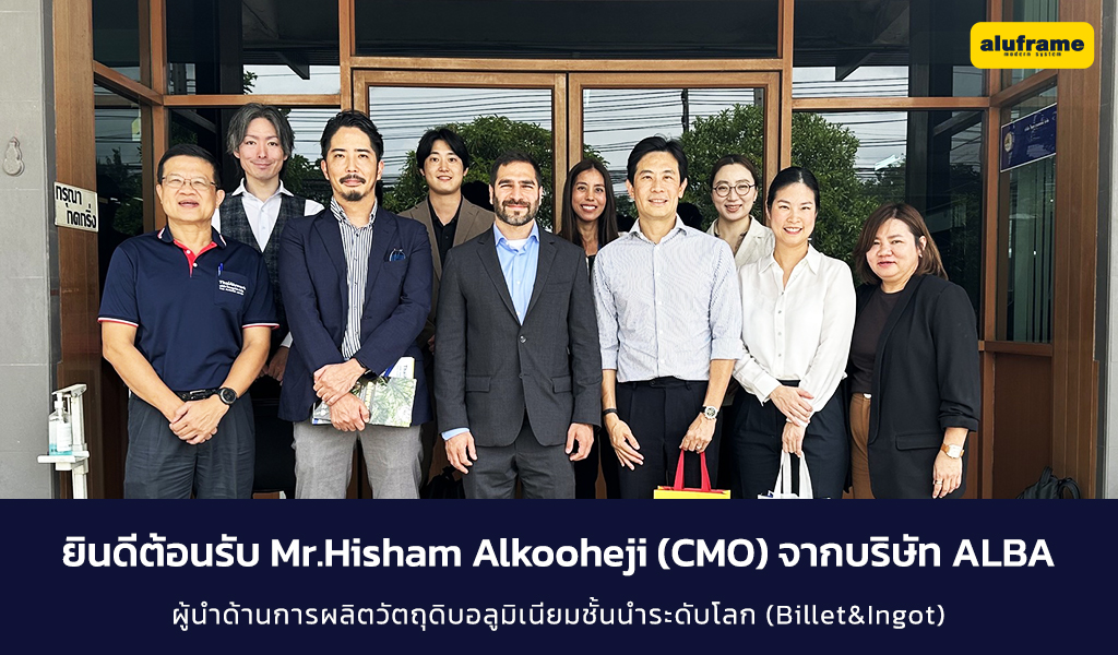 ยินดีต้อนรับต้อนรับ Mr.Hisham Alkooheji (CMO) จากบริษัท ALBA