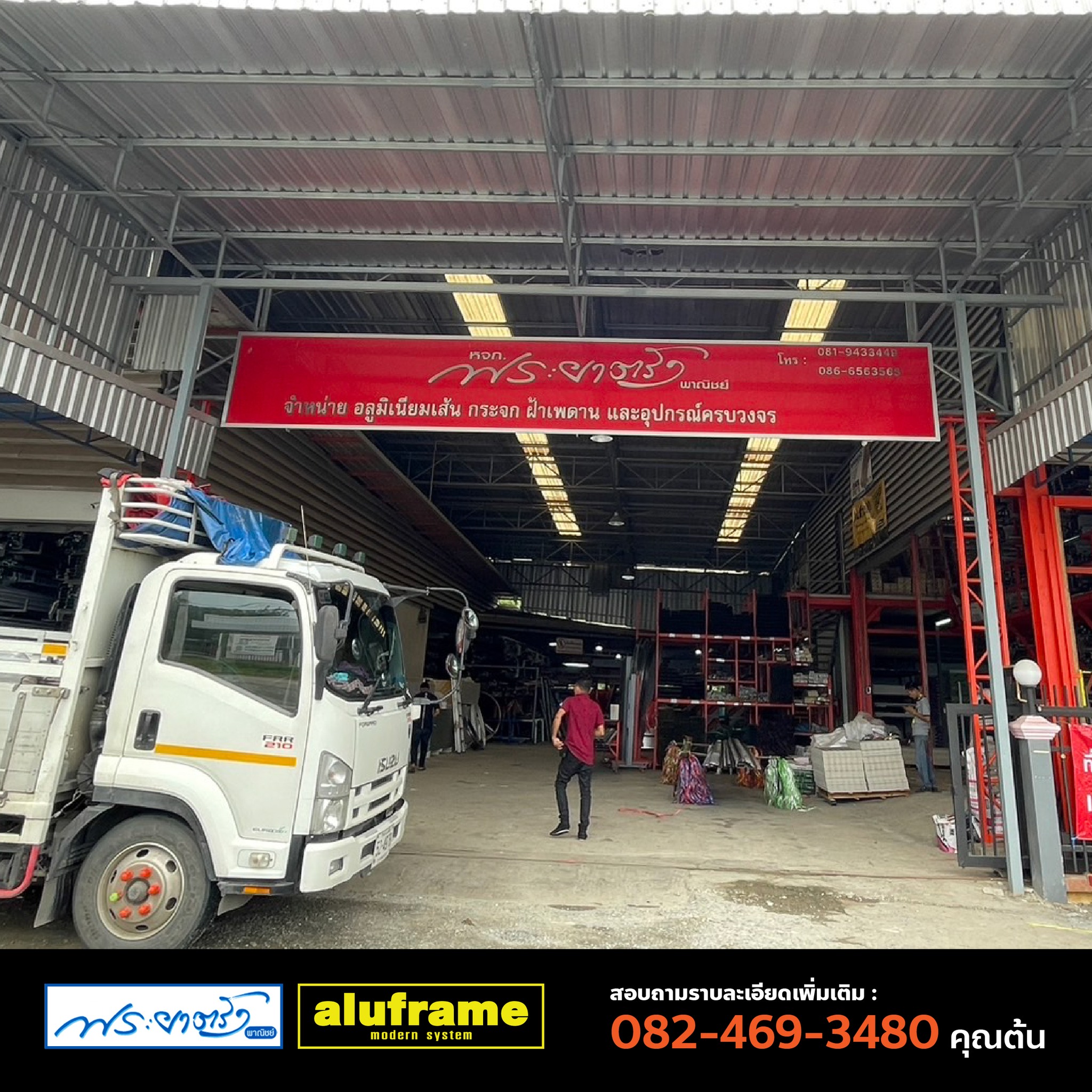 หจก.พระยาตรังพาณิชย์ จังหวัดจันทบุรี3