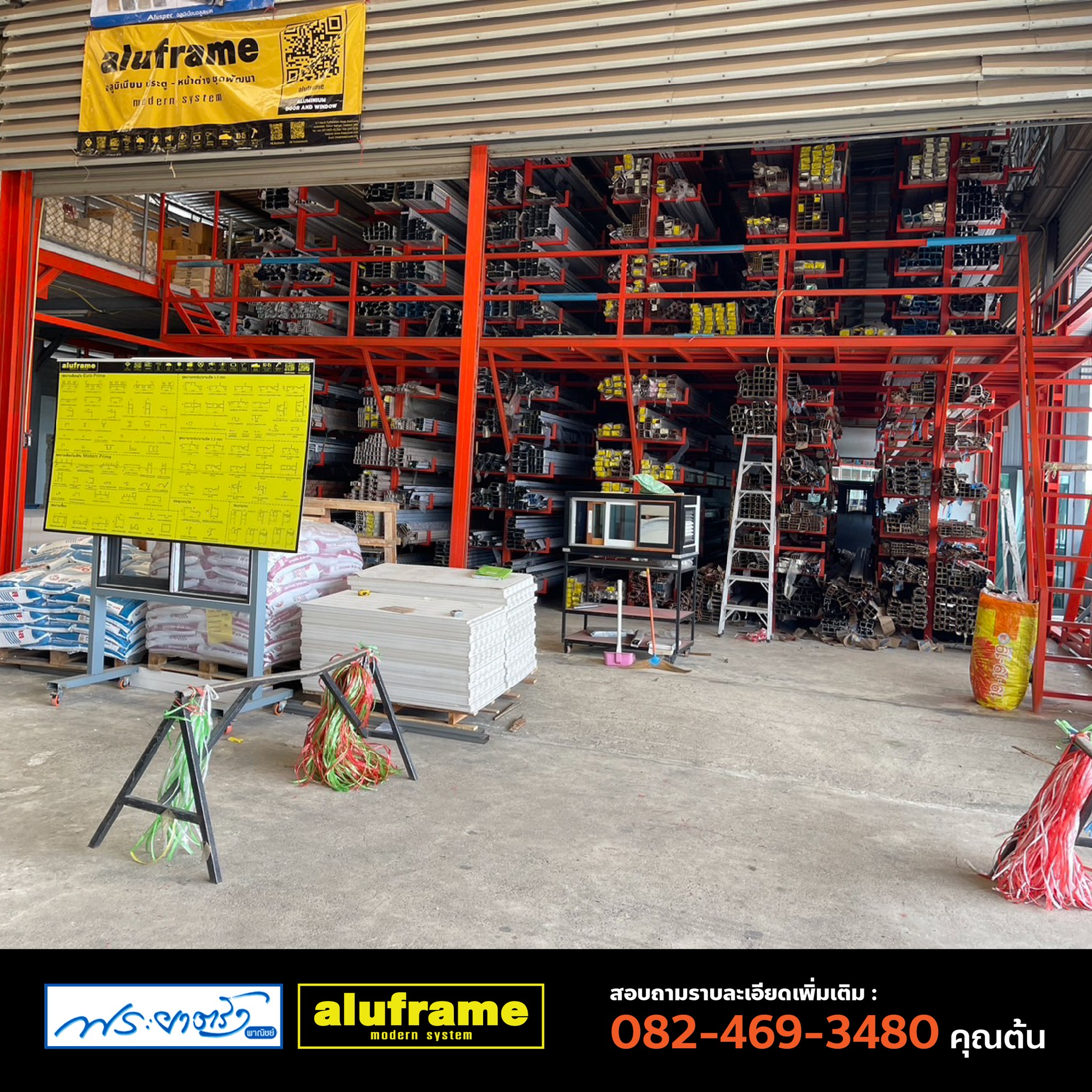 หจก.พระยาตรังพาณิชย์ จังหวัดจันทบุรี2