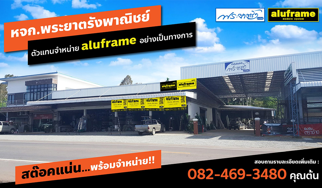 หจก.พระยาตรังพาณิชย์ จังหวัดจันทบุรี