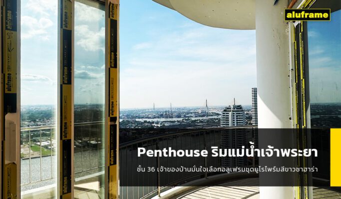 Penthouse ริมแม่น้ำเจ้าพระยา