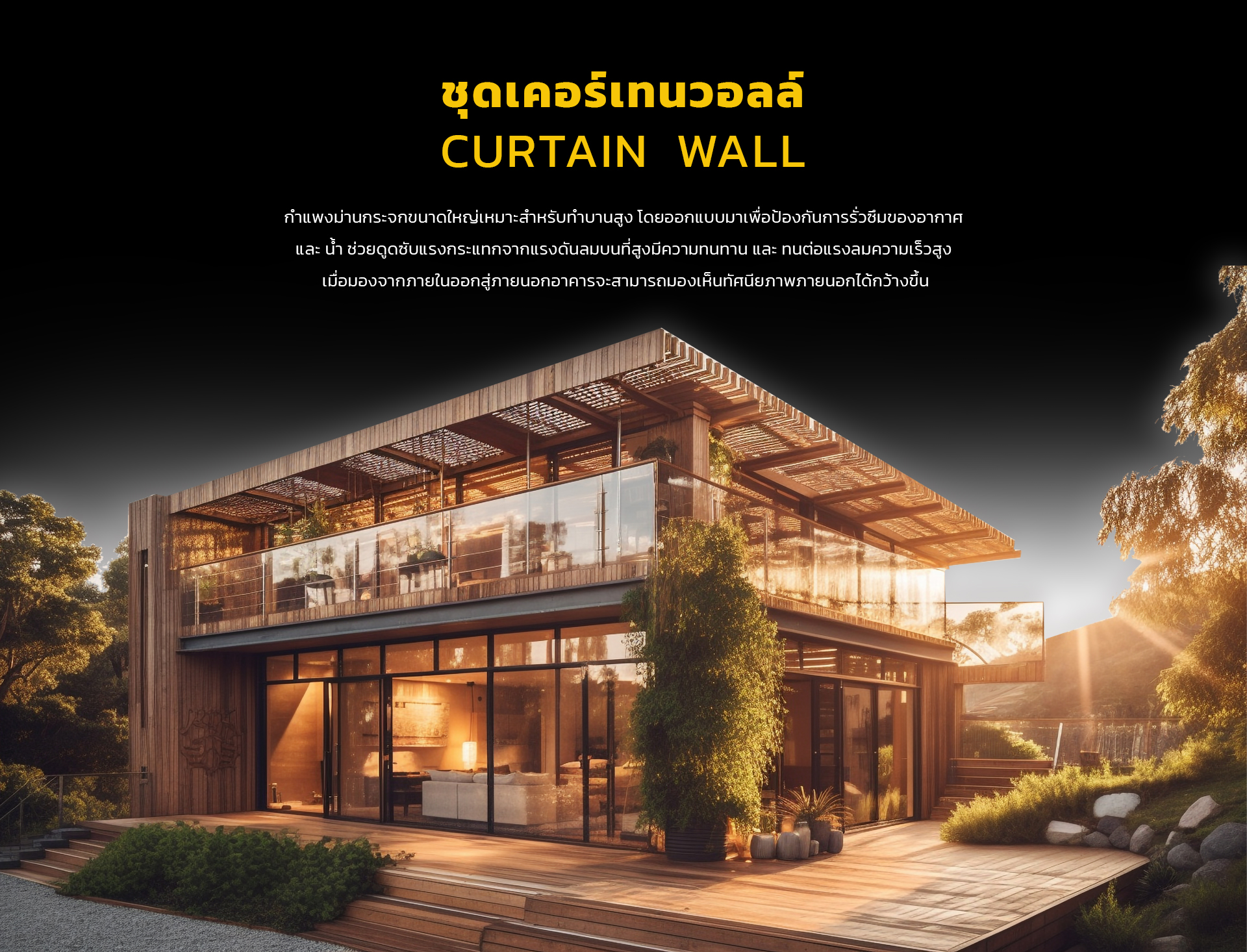 banner-ชุดเคอเทนวอลล์ 2