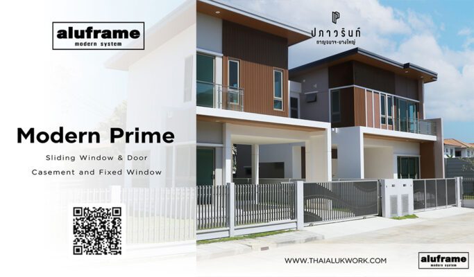 ปก - โครงการ ปภาวรินท์