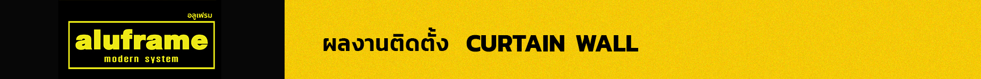 ผลงานติดตั้ง-หัวข้อ2