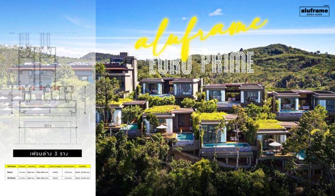 ยกระดับความ Luxury