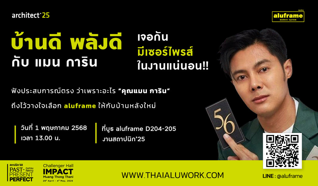 ปก-blog-สถาปนิก68-บ้านดีพลังดี-คุณแมน-การิร