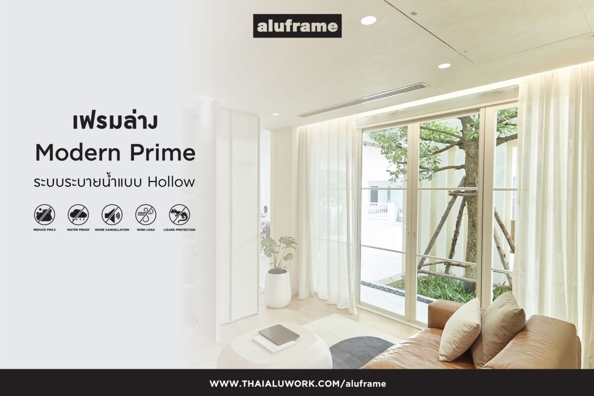 ปก-เฟรมล่าง Modern Primeระบบระบายน้ำแบบ Hollow
