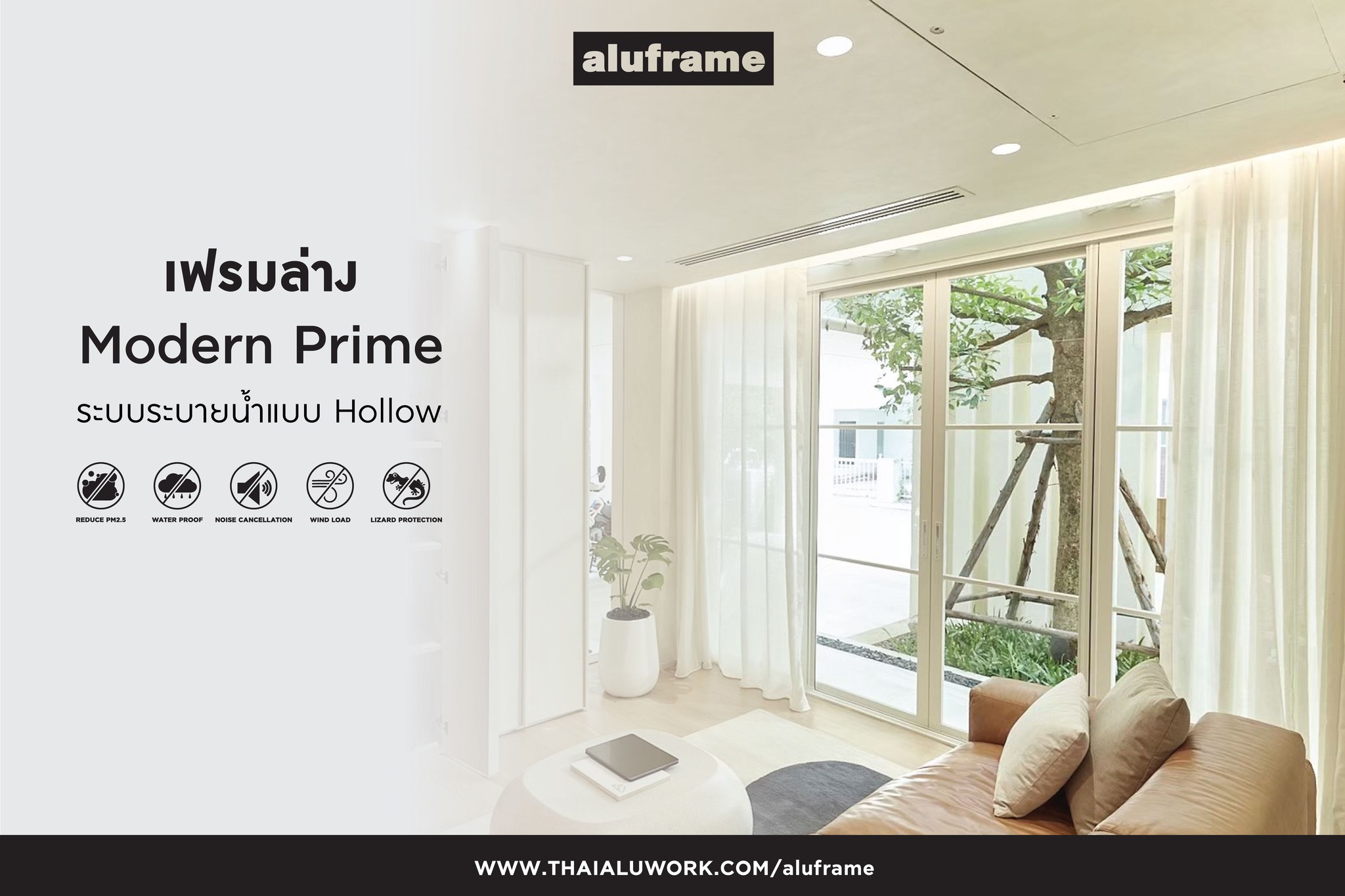 ปก-เฟรมล่าง Modern Primeระบบระบายน้ำแบบ Hollow