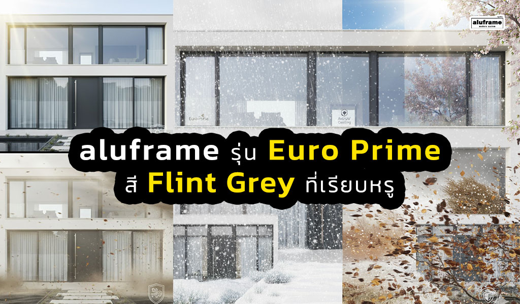 ปก-aluframe-รุ่น-Euro-Prime-สี-Flint-Grey-ที่เรียบหรู-