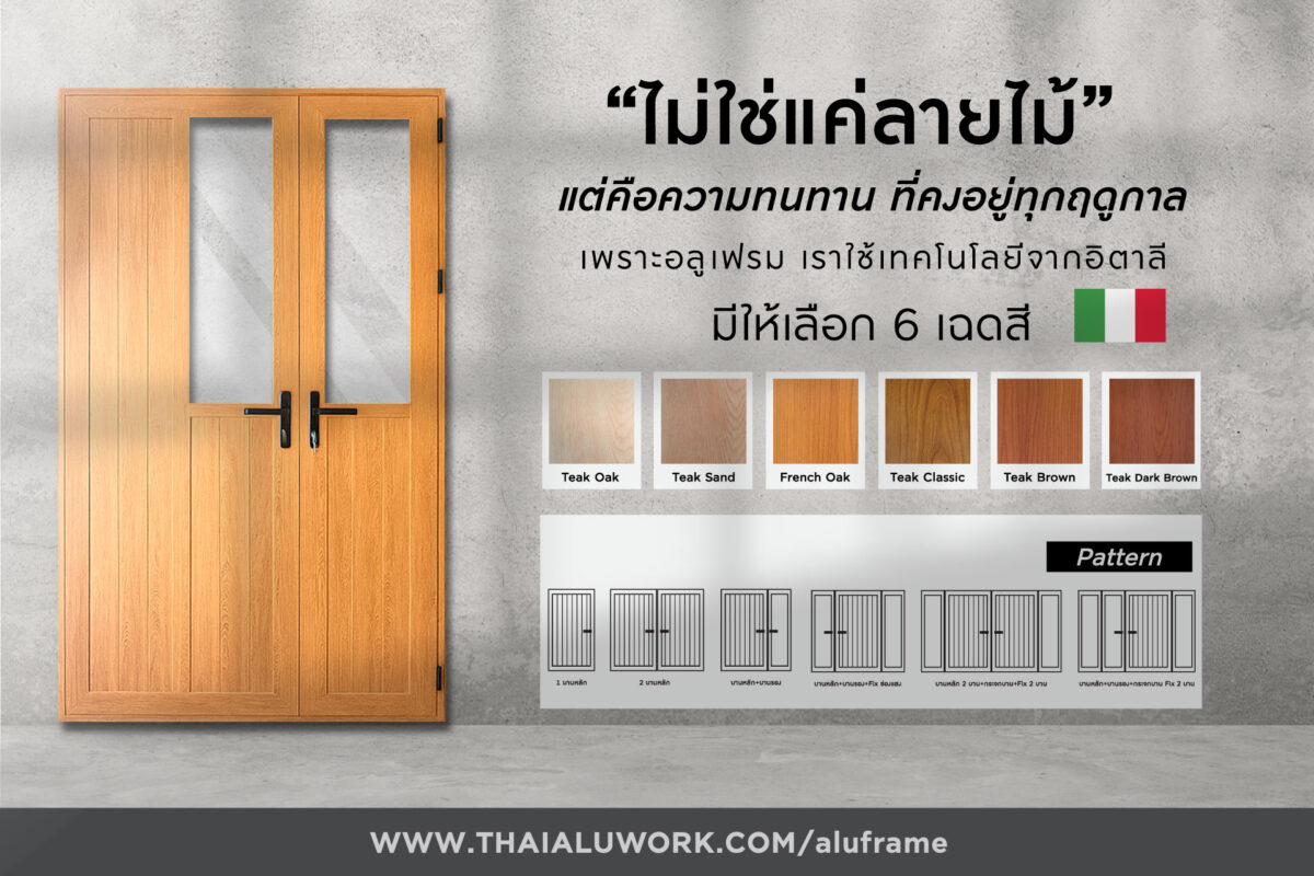 ปก-ยาว-ไม่ใช่แค่ลายไม้