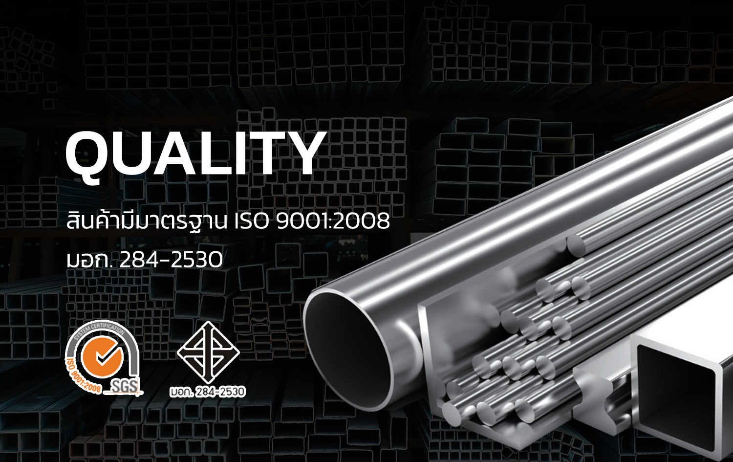 icon - Quality-120269