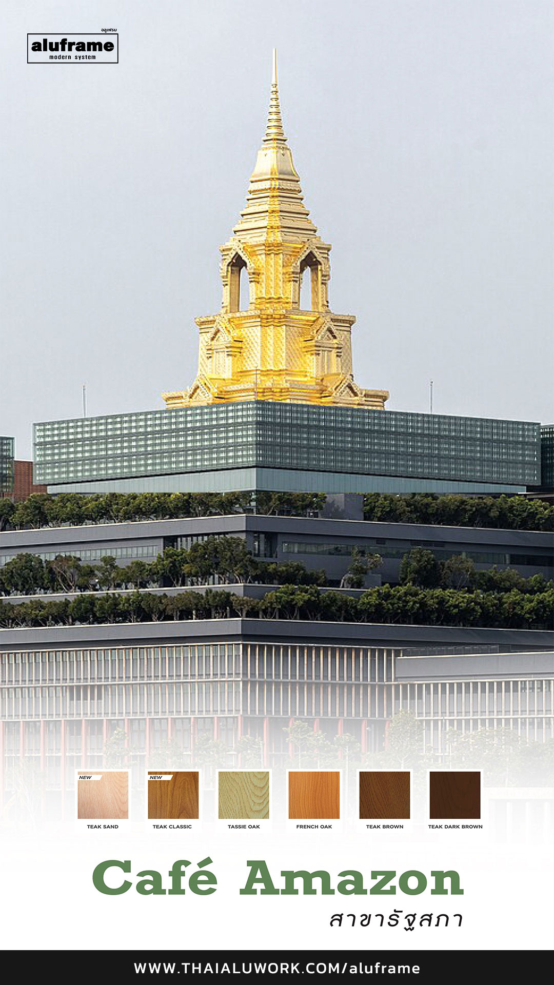 ปก-Café-Amazon-pic-1