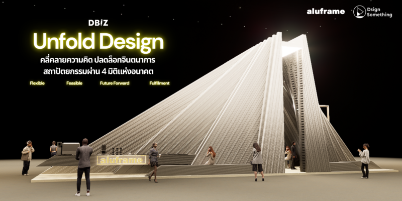 unfold design-blog-ปก