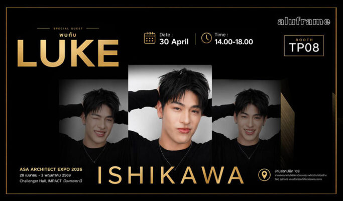 ปก-blog-69-พบกับ-Luke-Ishikawa-ที่บูธ-aluframe