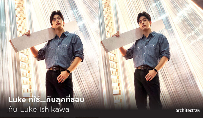 ปก-blog-69-ขอบคุณคุณ-Luke-Ishikawa-ที่มาเยี่ยมชมบูท-aluframe