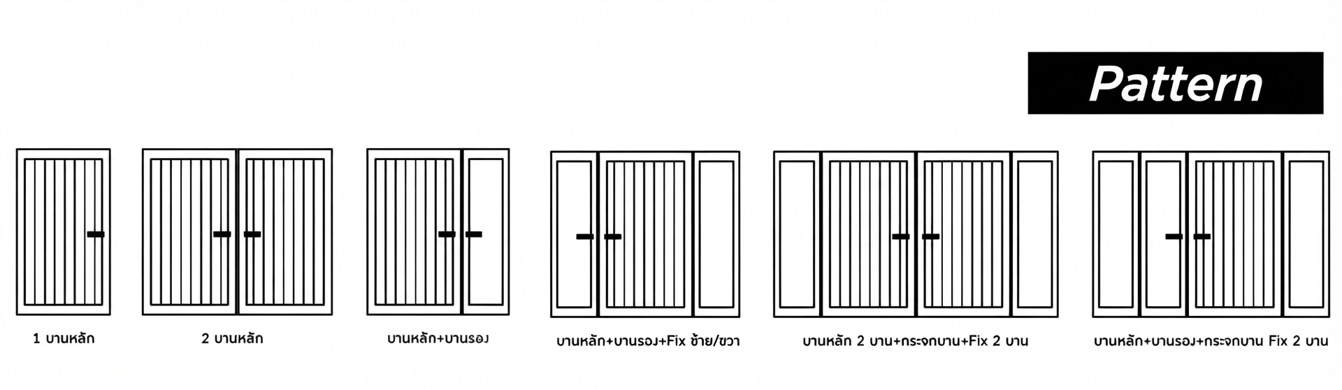 New ชุดประตูบานเปิดอลูมิเนียม 300969-pattern