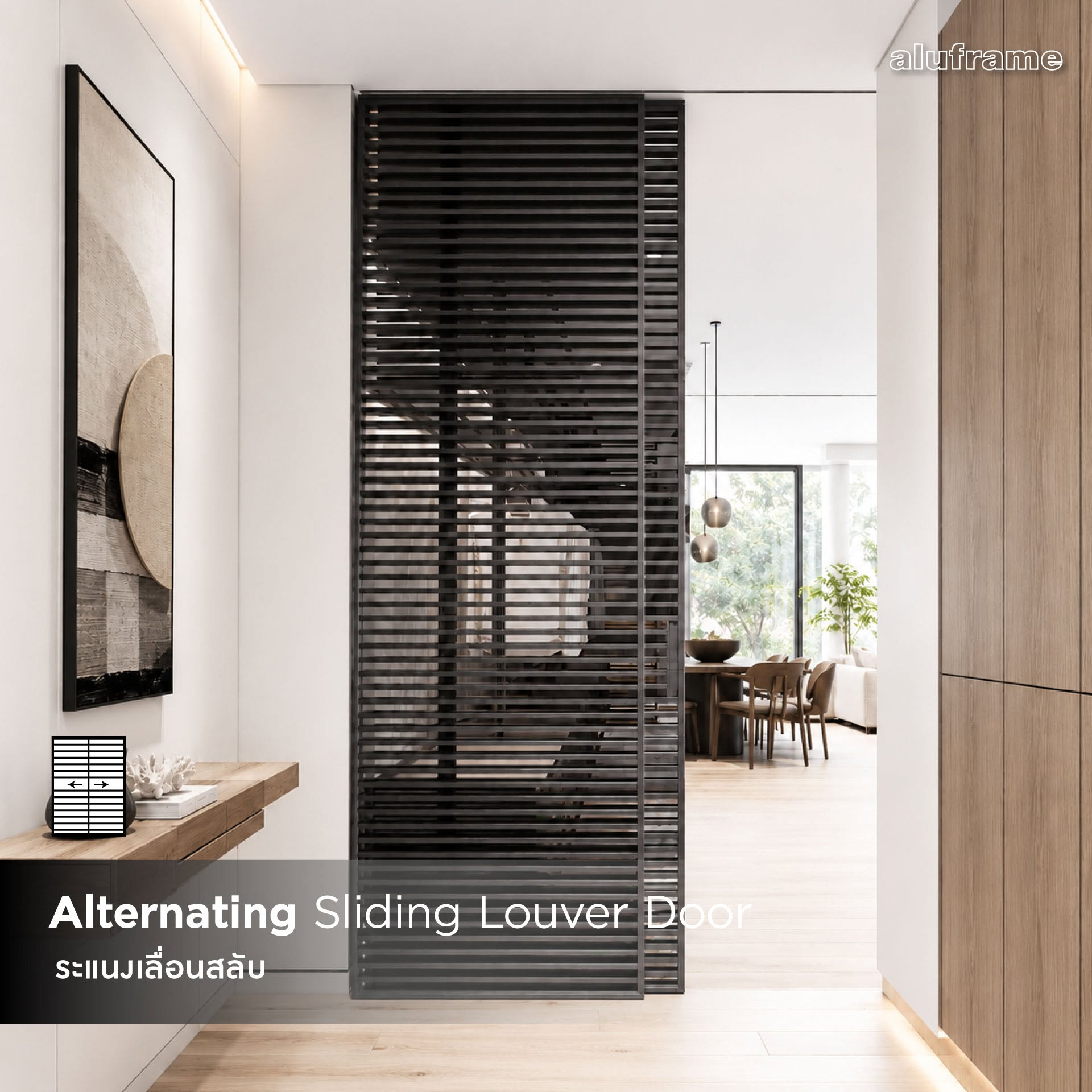aluframe SEN Slim Interior System - 2